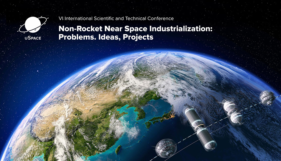 The event dedicated to advanced space technologies.