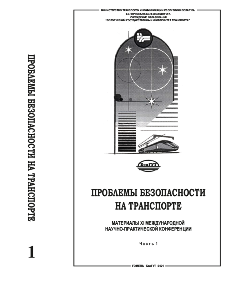 UST Inc. презентовала научные доклады на международной конференции