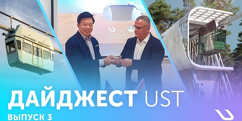 UST Digest: New Contracts, Projects and Achievements
