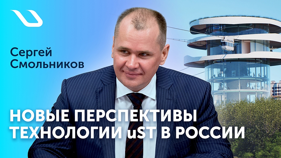 String Technologies in Russia: Exclusive Interview with Sergey Smolnikov