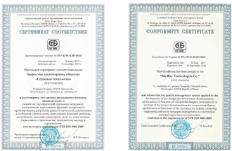 The first certificate of the quality management system is obtained