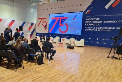 UST Inc. presented uST solutions at the international scientific and practical conference “Development of the Productive Forces of Kuzbass: History, Modern Experience, Strategy for the Future”